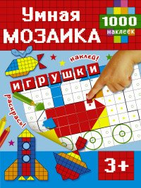 Игрушки