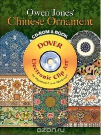 Owen Jones Chinese Ornament CD-ROM and Book