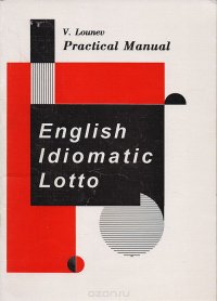 English Idiomatic Lotto. Practical Manual for Intermediate Students