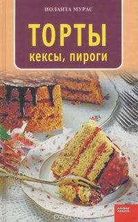 Торты, кексы, пироги