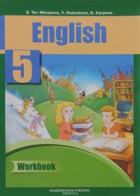 English 5: Workbook / Английский язык. 5 класс. Рабочая тетрадь