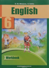 English 6: Workbook / Английский язык. 6 класс. Рабочая тетрадь