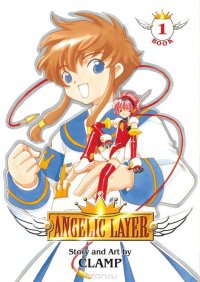 Angelic Layer Volume 1