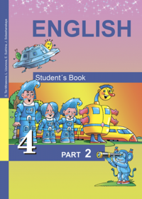 English Favourite 4: Student’s Book: Part 2 / Английский язык. 4 класс. Учебник. В 2 частях. Часть 2