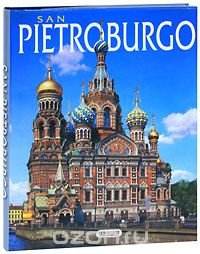 San Pietroburgo. Альбом