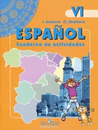 Espanol 6: Cuaderno de actividades / Испанский язык. 6 класс. Рабочая тетрадь