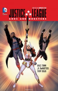 JLA: Gods and Monsters