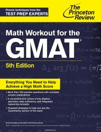 MATH WORKOUT FOR GMAT 5ED