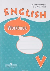 English 5: Workbook / Английский язык. 5 класс. Рабочая тетрадь