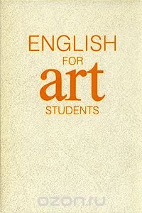 English for art students. Английский язык для вузов искусств