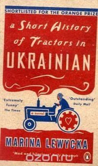 A Short History of Tractors in Ukrainian