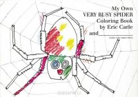 Eric Carle - «My Own Very Busy Spider Coloring Book»