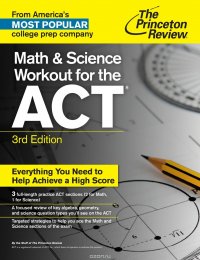 MATH SCIENCE WORKOUT ACT 3ED