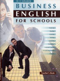 Business English for Schools: 10-11 Crades: Teacher’s Book / Английский язык. 10-11 классы. Книга для учителя к учебному пособию Деловой английский для школы