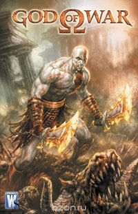 God of War