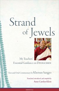 STRAND OF JEWELS