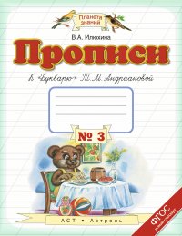 Прописи к 