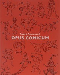 Opus Comicum