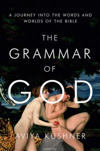 GRAMMAR OF GOD, THE