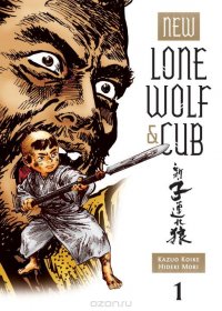 NEW LONE WOLF AND CUB VOL. 1