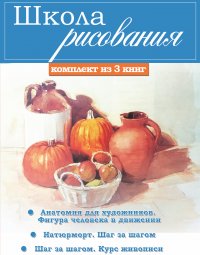 Школа рисования