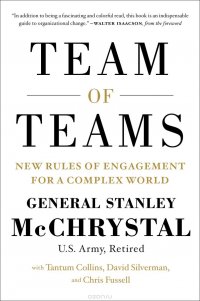 MCCHRYSTAL, GENERAL S - «TEAM OF TEAMS»