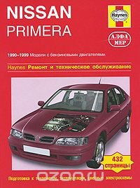 Nissan Primera 1990-1999. Ремонт и техническое обслуживание