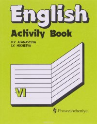 English VI: Activity Book / Английский язык. 6 класс. Рабочая тетрадь