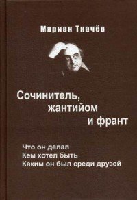 Руководство для казачьей езды и выездки строевой казачьей лошади (Репринтное издание)