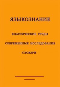 Служебные Минеи за сентябрь, октябрь и ноябрь в церковнославянском переводе по русским рукописям 1095-1097 гг