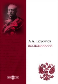 Воспоминания