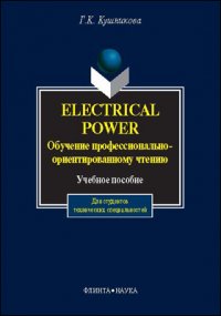 Electrical Power