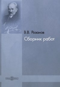 Сборник работ