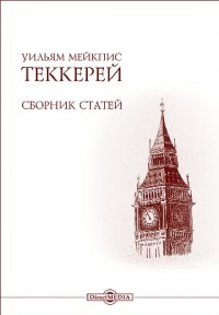 Сборник статей