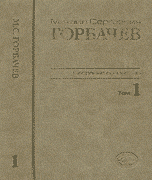 Собрание сочинений. Том 1: Ноябрь 1961 - февраль 1984