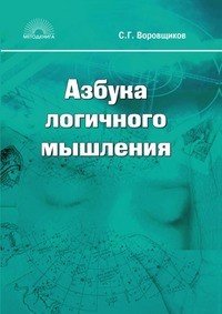 Продуктивные игры во внутришкольном управлении: теория, технгология