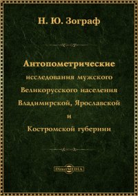 Известия Императорского Общества любителей естествознания, антропологии и этнографии при Императорском Московском Университете