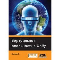 Виртуальная реальность в Unity