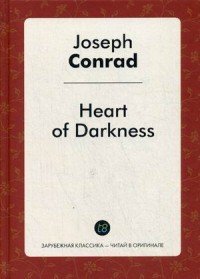 Heart of Darkness. Сердце тьмы. Повесть