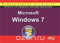 Microsoft Windows 7