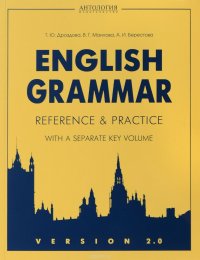 Еnglish grammar. Reference fnd practice. Version 2. Учебное пособие