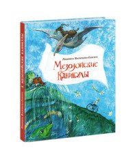 Мезозойские каникулы