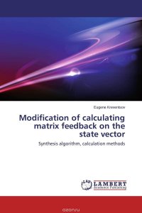 Modification of calculating matrix feedback on the state vector