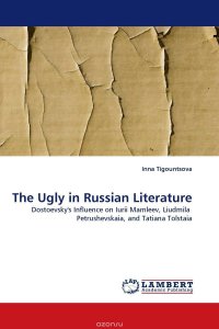 The Ugly in Russian Literature