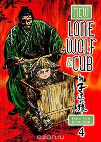 New Lone Wolf and Cub: Volume 4