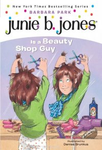 Junie B. Jones Is a Beauty Shop Guy (Junie B. Jones)