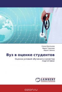 Вуз в оценке студентов