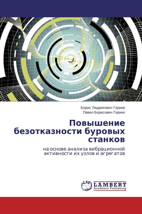 Повышение безотказности буровых станков