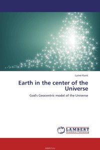 Lutvo Kuric - «Earth in the center of the Universe»