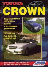 Toyota Crown с 1995-2001 года выпуска